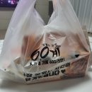 60계진해남문점