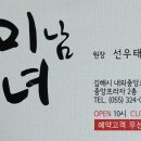 미남미녀헤어