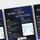 For Some - | [SoME 경영 컨설팅 학회] 서류, 면접, 최종합격, 6개월 활동 정리