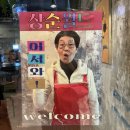 청주 청대 먹자골목 술집 추천! 레트로 감성포차 ‘상순’ 방문후기 [내돈내먹]