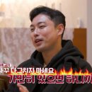 솔로연돌싱 | 나는솔로 32기 옥순과 경수의 엇갈린 로맨스와 데이트 비하인드 스토리