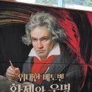 쏙쏙 클래식 귀에 쏙쏙 마음에 쏙쏙 | 폭염주의보 내린 날 아들과 예술의 전당 데이트