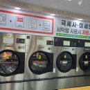 워시팝금호 이미지