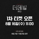 더에덴 이미지