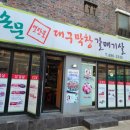 손문연탄불대구막창 이미지