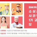 부산은행 - 해운대구 | 부산은행