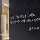 금손아귀 이미지