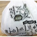 전주항아리보쌈 이미지