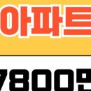화인부동산공인중개사사무소 이미지