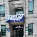 인천광역시 강화군 교동면사무소 이미지