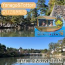 마쓰에 호리카와 유람선 탑승 후기｜산인관광패스 무료 이용, 마쓰에성까지 가는 특별한 방법
