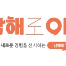남해.온 이미지