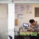 감성찜닭 이미지