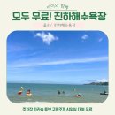 GS25 울산진하점 | 진하해수욕장 :: 주차, 파라솔, 튜브, 구명조끼, 샤워실 무료 아이와 가기 좋은 해수욕장