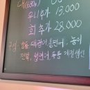 어부도 | 목동 숙성회 횟집 맛집 오목교 어부블루스 방문 후기