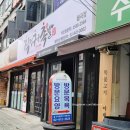화덕에서직접구운족발 이미지