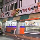 금성정육점 - 수원시 권선구 삼천병마로1598번길 5 | 금성정육점