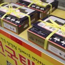 후포 닭강정 이미지