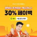 멕시카나 치킨 이미지