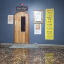 위례파크24시사우나 이미지