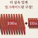 &#34;110포 대용량! 니몸내몸 6년근 홍삼 스틱 솔직 후기&#34;