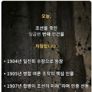 매국 일진회 수장 송병준 이미지