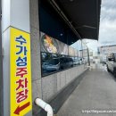 수가성 | 포항 순두부 전문점 수가성 내돈내산 후기