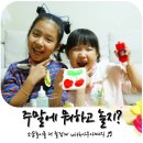즐거운 소꿉놀이 추천템 with아쿠아매직