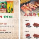 대천부양꼬치 이미지