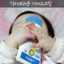 우리아이 피부전쟁 닥터브라운 스킨케어로 [포밍워시+기저귀크림] 이미지