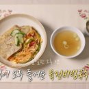 삼시세끼집밥 이미지