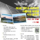 아름다운1태양광발전소 이미지