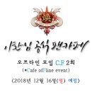 C.F2회 부스 참여 추가 안내 & 코스 관련 안내 이미지