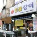 개봉동 장어 이미지