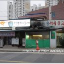 오르막석쇠불고기