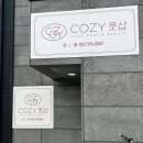 COZY 멍 | [ 전주 ] 전주 마사지샵 추천 :: 코지풋샵 🦶🏻🫧🛁