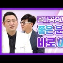 전립선암 환자의 뼈 건강 관리 - 표적 치료제에 관한 동영상입니다 이미지