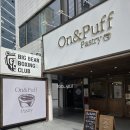 온앤퍼프 페스츄리(On&Puff Pastry)
