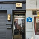 감정선프로젝트연남점
