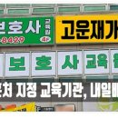 이젠요양보호사교육원 이미지