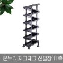 온누리신발 쇼핑하우