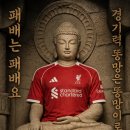 리버풀 vs AV (A) - 후반전 이미지
