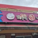 임가네칡냉면 - 수원시 장안구 조원로89번길 44-9 | [수원 조원동 맛집] 임가네 칡냉면 방문 후기 요약