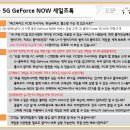 GeForce NOW 자료입니다. 이미지