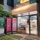 프롬온 | [마곡] 마곡역 무인 소품샵 "프롬미투유" 구경하고 온 후기