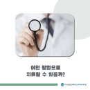 이석영연세비뇨의학과의원 이미지