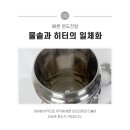 우성전기 - 강동구 양재대로87길 35 | 우성금속 업소용 전기 물끓이기 후기, 효율적인 온수 사용 경험 추천