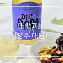 대밭들 | 대밭고을 대나무 수액 삼양주 프리미엄 전통주 대담 15 시음 후기