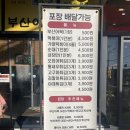 김종구부산어묵 주안신기사거리점 | 주안 맛집) 김종구 부산어묵