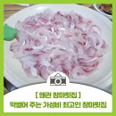 창마횟집